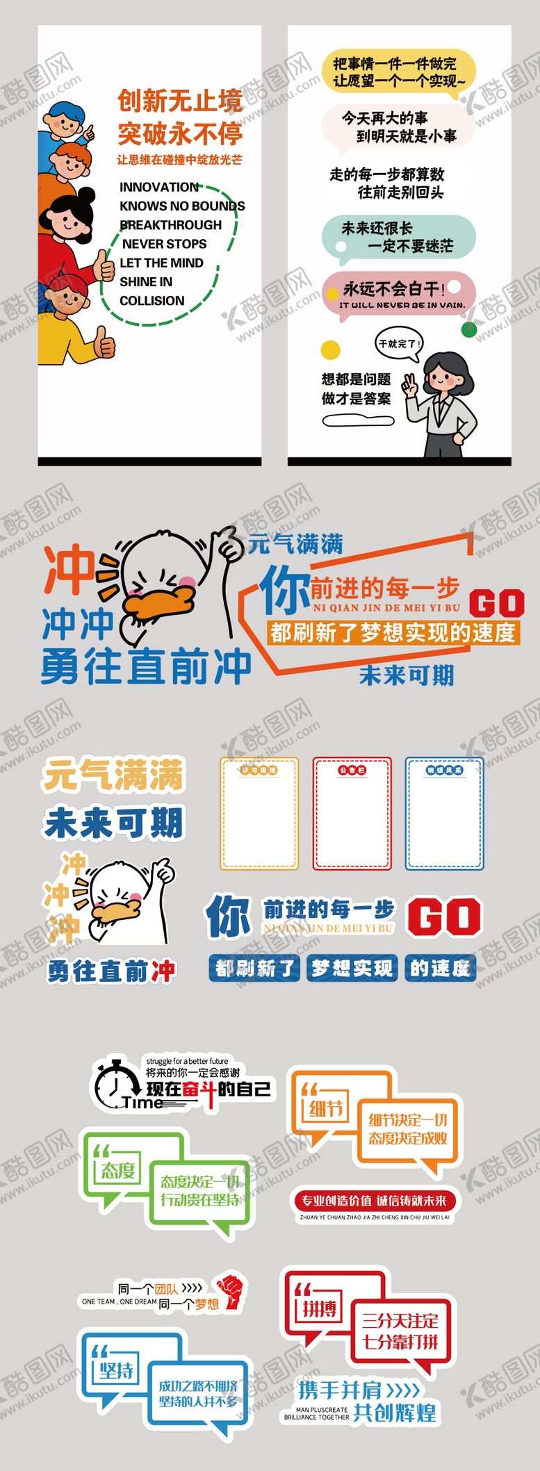 编号：84282504291716261032【酷图网】源文件下载-企业励志文化墙背景板