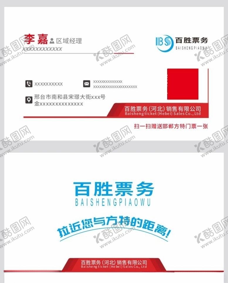编号：95277411010517046397【酷图网】源文件下载-简约红色名片