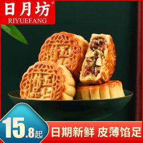 中秋节月饼中式糕点喜饼主图