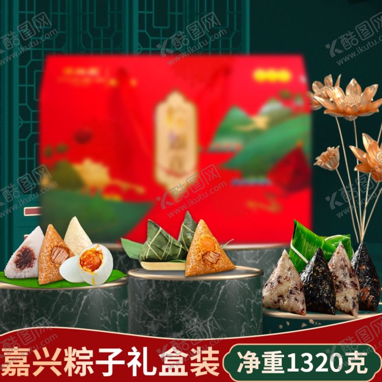 编号：45139302122130348585【酷图网】源文件下载-端午节 粽子主图 淘宝 通用 