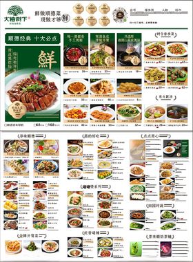 大榕树下
