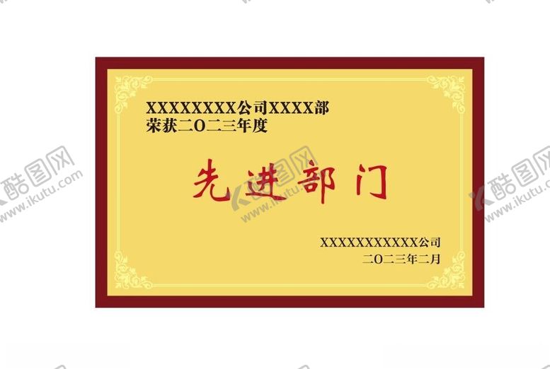 编号：45908212230505422131【酷图网】源文件下载-奖牌奖状