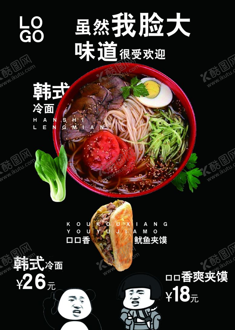 编号：96886710021242137716【酷图网】源文件下载-菜单