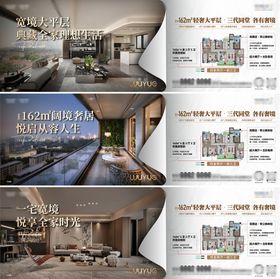 大平层户型价值点海报