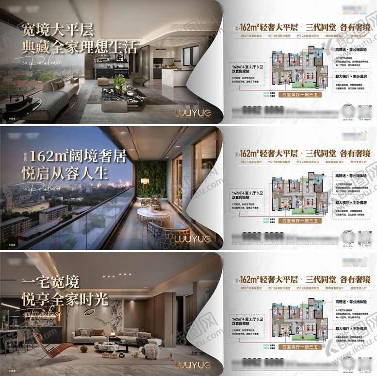 编号：57037804151937562887【酷图网】源文件下载-大平层价值点