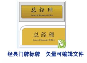 项目总经理