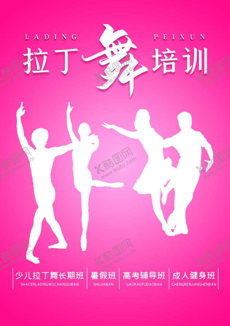 编号：58447510222230216302【酷图网】源文件下载-舞蹈