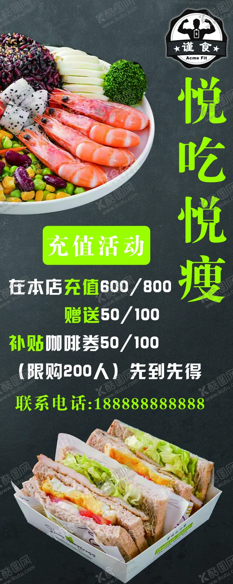 编号：26984302030416134879【酷图网】源文件下载-谨食易拉宝