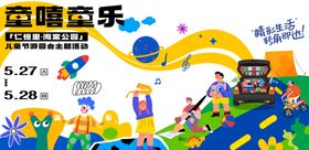 童趣秋日热气球欢乐场景