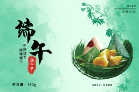 粽叶龙舟粽香四溢