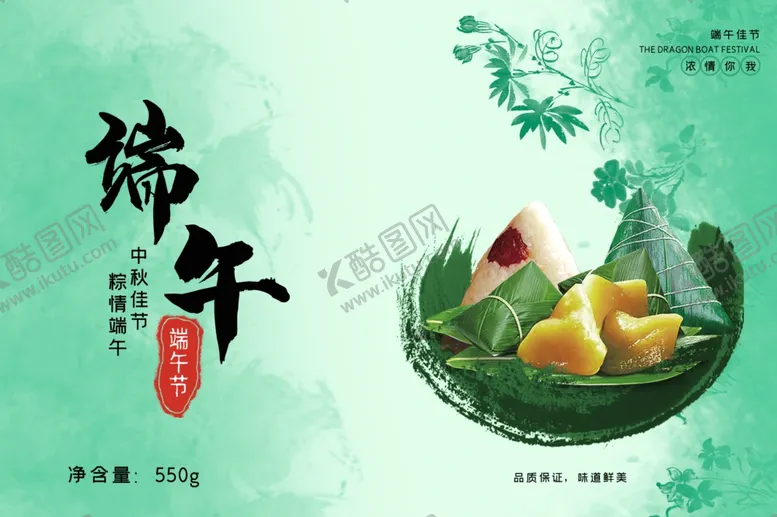 编号：86668906292127322571【酷图网】源文件下载-端午佳节粽香四溢