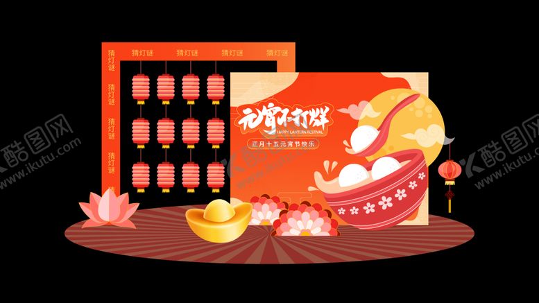 编号：21805511270027034841【酷图网】源文件下载-元宵美陈