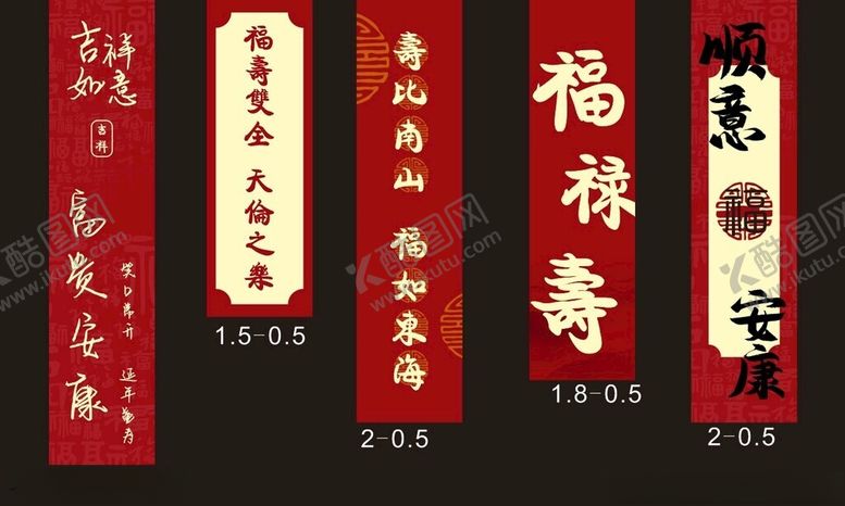 编号：24148901270831049619【酷图网】源文件下载-寿宴条幅