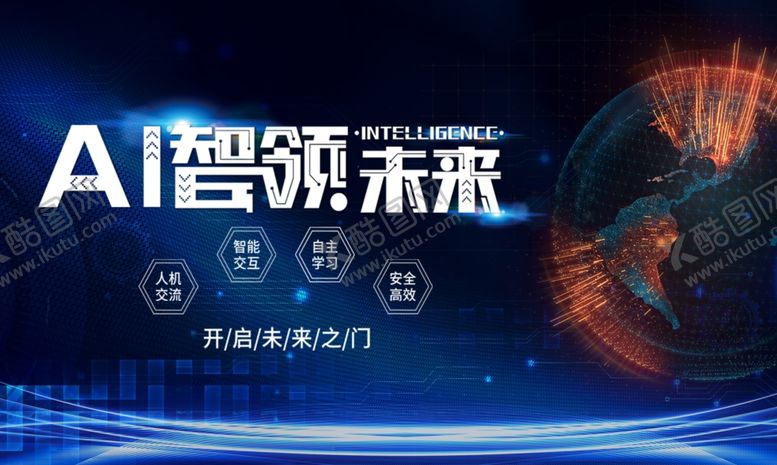 编号：78306710191003445839【酷图网】源文件下载-科技