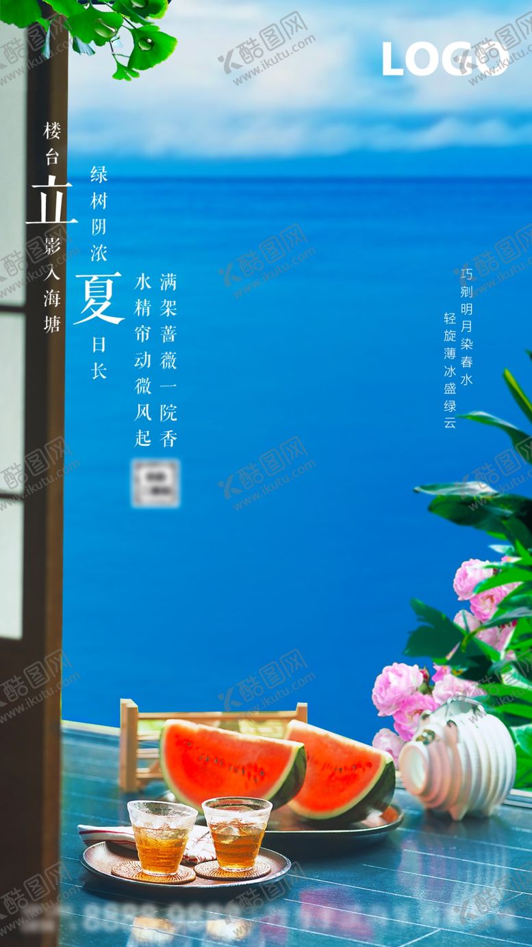 编号：90767005152027117437【酷图网】源文件下载-立夏