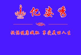 美容海报