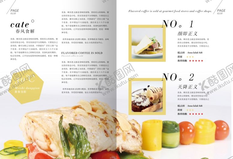 编号：89991505040243142344【酷图网】源文件下载-画册排版