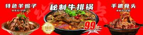 自涮鲜牛肉火锅美味来袭
