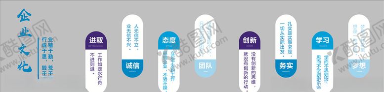编号：81065209300424561997【酷图网】源文件下载-企业文化宣传