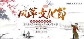 清明节展板踏青时中国风祭祀