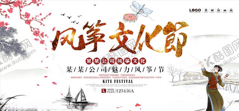 编号：90435104162011508151【酷图网】源文件下载-清明节展板