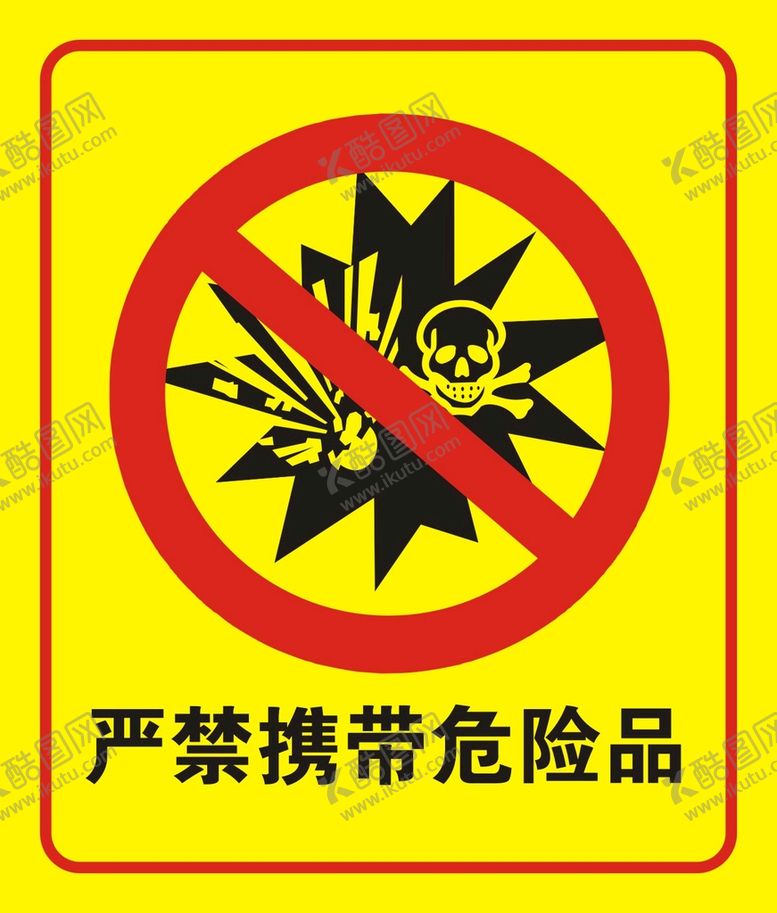 编号：86341009170005034196【酷图网】源文件下载-严禁携带危险品