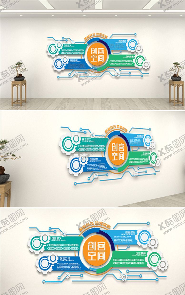 编号：86319505070721213159【酷图网】源文件下载-企业文化墙