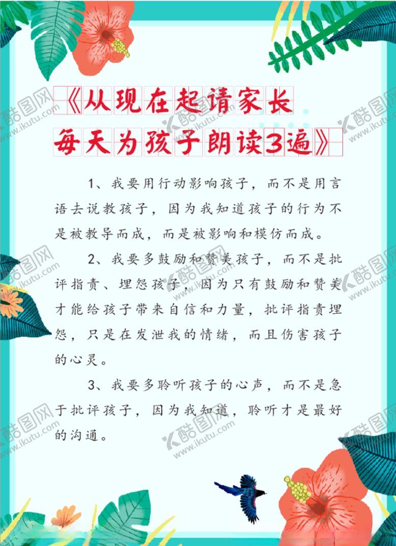 编号：74840506182003081272【酷图网】源文件下载-一封信