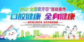 口腔宣传栏