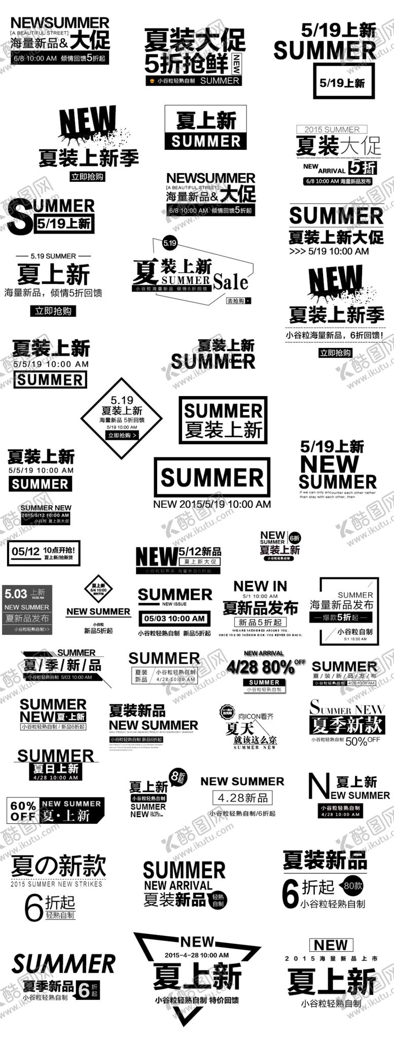 编号：95782609301016235624【酷图网】源文件下载-文字效果设计海报