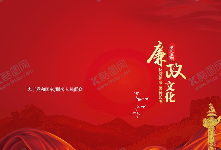 编号：95712809150458464258【酷图网】源文件下载-党建背景楼梯间楼道宣传栏