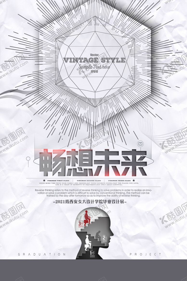 编号：71975707091213589998【酷图网】源文件下载-艺术展