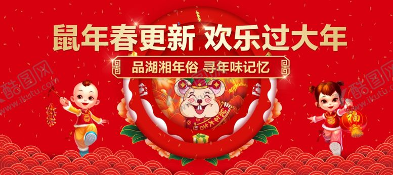 编号：34710410151940355651【酷图网】源文件下载-鼠年年会背景