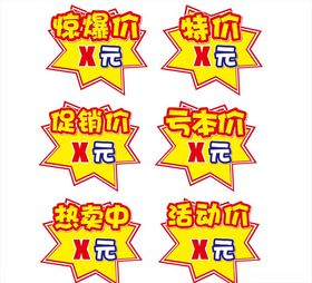 爆炸卡