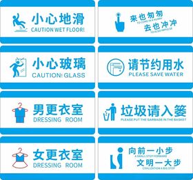 卫生间标牌