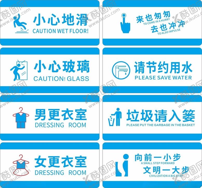 编号：46234705102106001198【酷图网】源文件下载-卫生间标牌