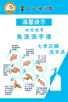 洗手法及正确戴口罩