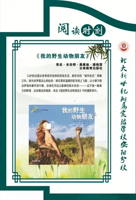 学校造型墙