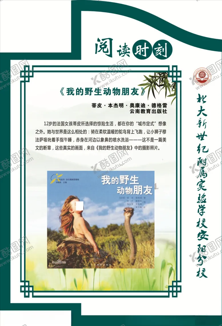 编号：75461107010829013111【酷图网】源文件下载-学校造型