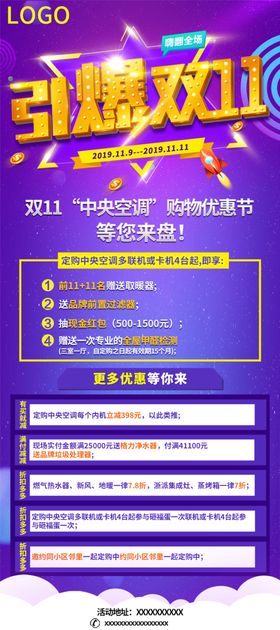 钜惠双11
