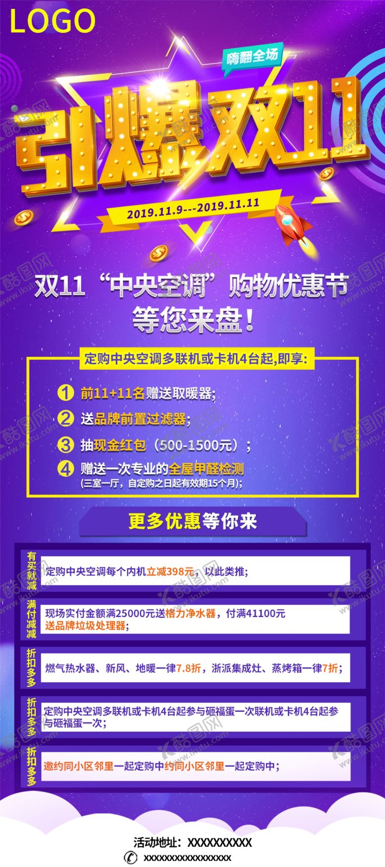 编号：80829705180654566837【酷图网】源文件下载-钜惠双11