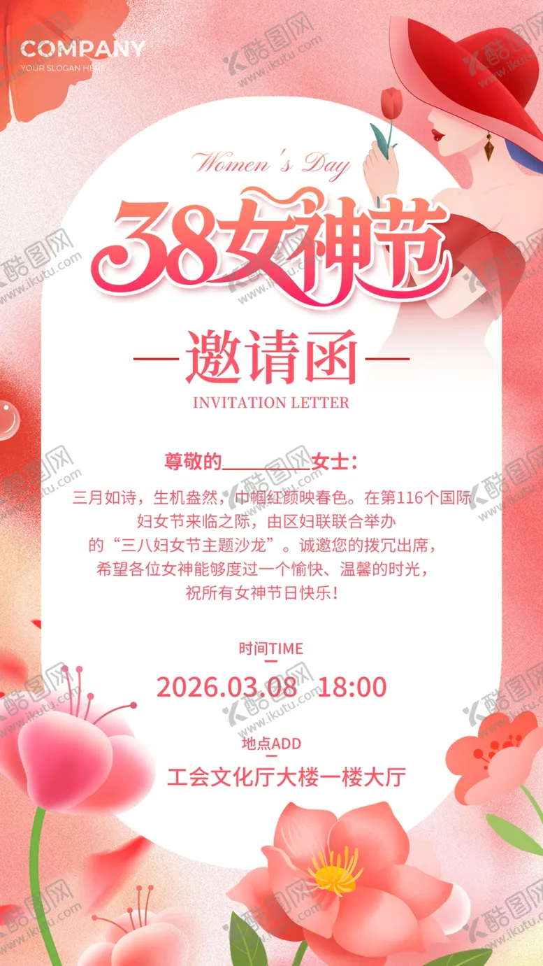 编号：93411504211453287627【酷图网】源文件下载-三八背景