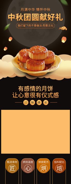 大气中秋节中国风月饼食品描述详