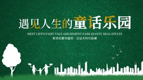 地产海报房地产高端地产
