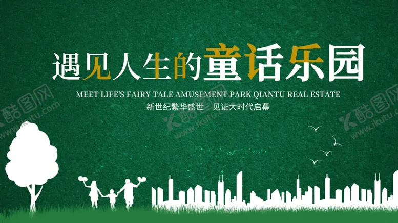 编号：49049805030048252847【酷图网】源文件下载-地产海报房地产高端地产