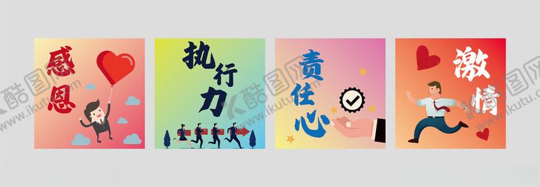 编号：24130710060355121240【酷图网】源文件下载-多彩励志标语卡片