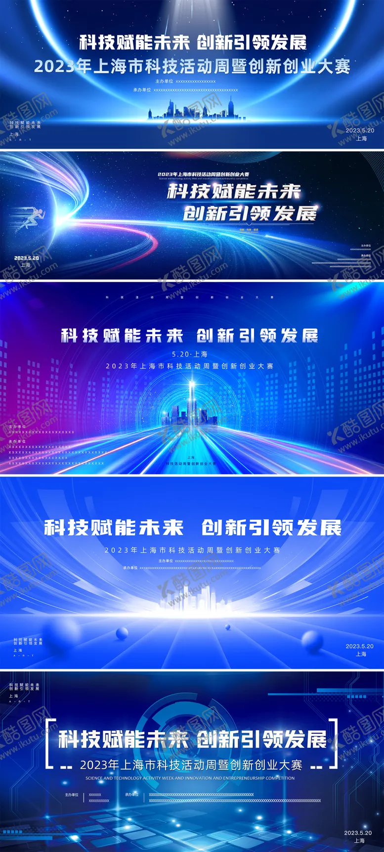 编号：31921401141032269906【酷图网】源文件下载-会议活动展览蓝金系列活动背景板