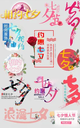情人节海报背景吊旗广告