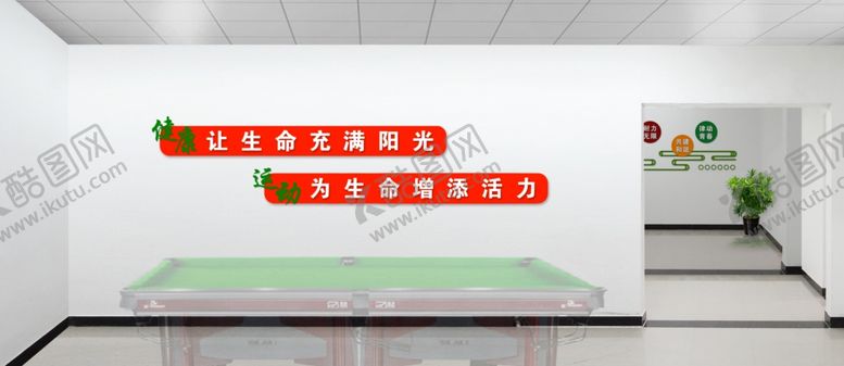 编号：56235707060237393705【酷图网】源文件下载-企业文化墙公司文化墙