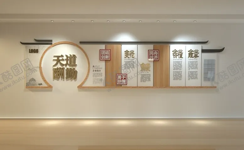 编号：42951701250841218815【酷图网】源文件下载-企业文化墙